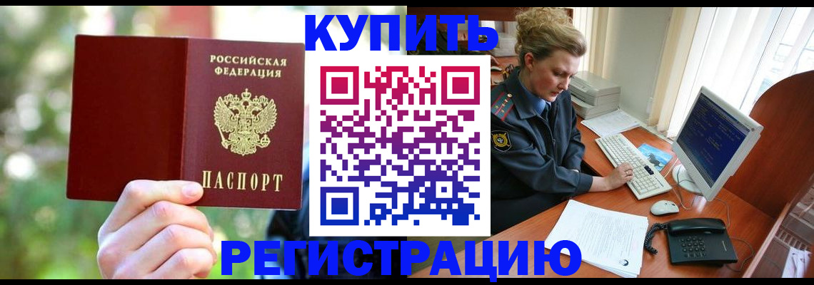 пропишу в квартире в Одинцово