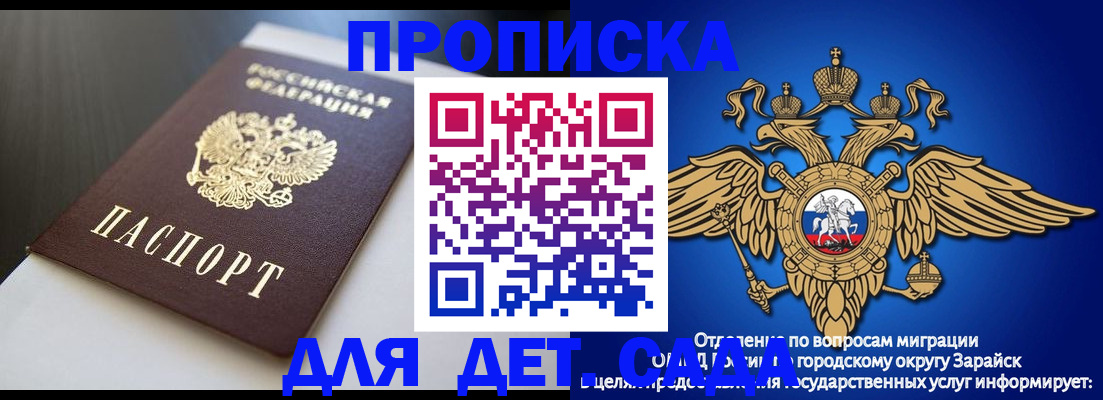 временная регистрация гарантия в Одинцово